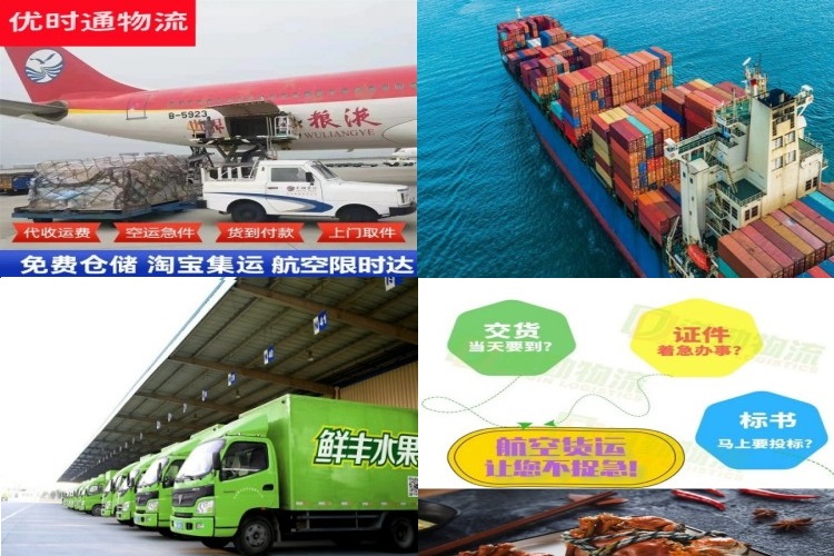 集安到北京航空货运公司-集安到北京物流专线